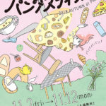 (日本語) 【今日は広島で店頭にいます】