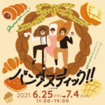 【パンタスティック!! @鹿児島に参加しています】