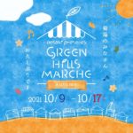 【9日からは熊本】