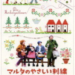 マルタのやさしい刺繍