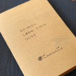 【影の立役者】