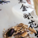 【クリスマスと黒落花生】