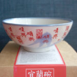 (日本語) 【台湾のおみやげ】