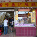 (日本語) 【台湾の旅 その9 香港式ご飯を食べる】