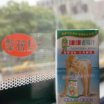 (日本語) 【台湾の旅 完結編 アスパラジュースで34歳を祝う】