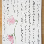 (日本語) 【3月の鬼子母神手創り市】