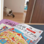 (日本語) 【語学の勉強を始めました】