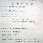 (日本語) 【お菓子屋を始めたい人へ】