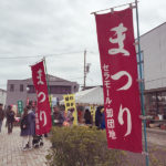 (日本語) 【セラモール春の創業祭】