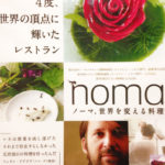 (日本語) 【ノーマ、世界を変える料理】