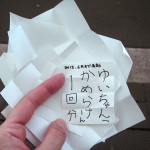 三十路まであと1歩