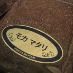 コーヒー講座 第2回