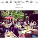 【地元で取材】