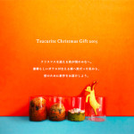 【クリスマスギフトのご注文受付を開始します】