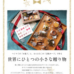 【12月のワークショップのお知らせ】