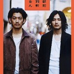 まほろ駅前 多田便利軒