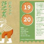 【またまたお知らせ】